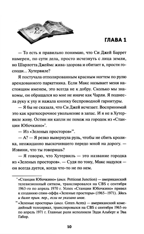 Дополнительное изображение книги «Убийство среди книг»