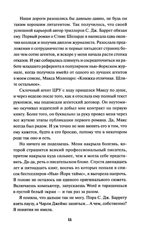 Дополнительное изображение книги «Убийство среди книг»