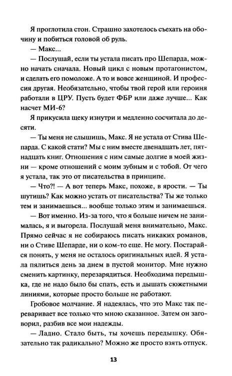 Дополнительное изображение книги «Убийство среди книг»