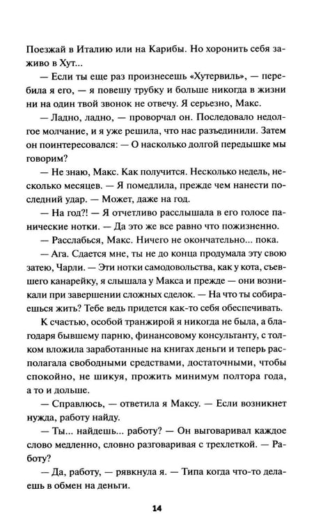 Дополнительное изображение книги «Убийство среди книг»