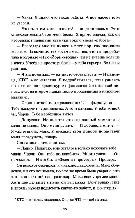 Дополнительное изображение книги «Убийство среди книг»