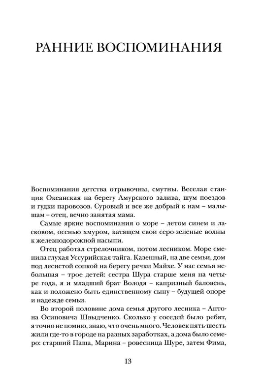 Дополнительное изображение книги «На морях и за морями»