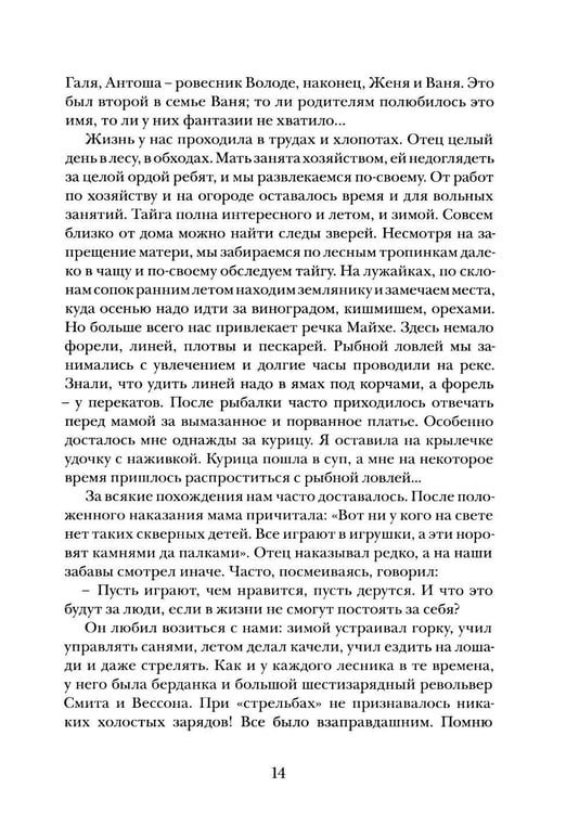 Дополнительное изображение книги «На морях и за морями»
