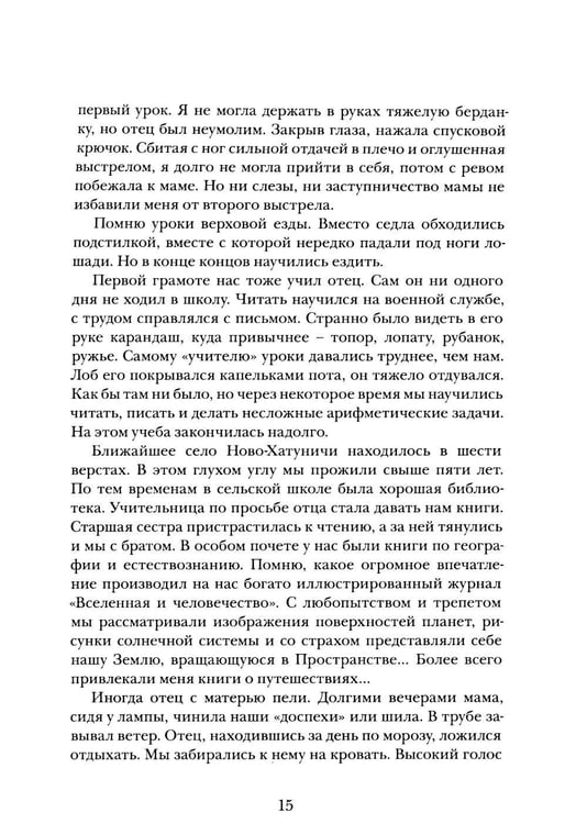 Дополнительное изображение книги «На морях и за морями»