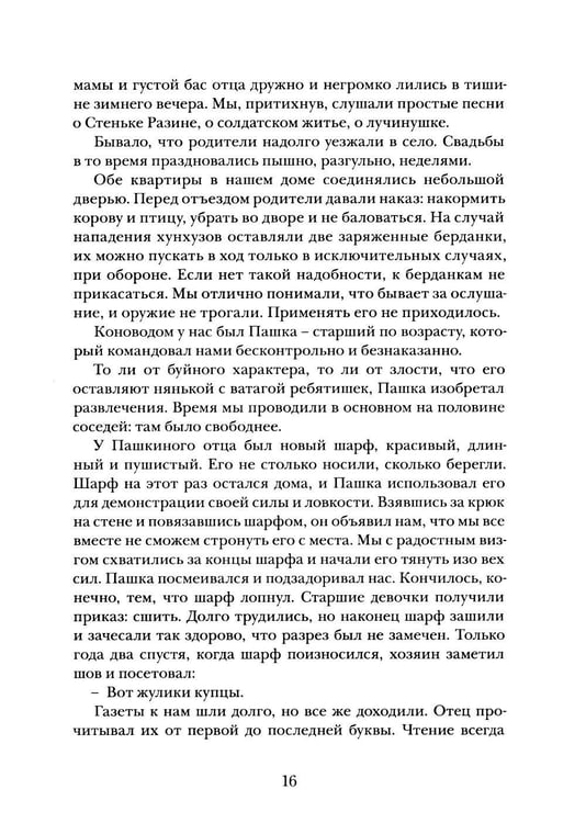 Дополнительное изображение книги «На морях и за морями»