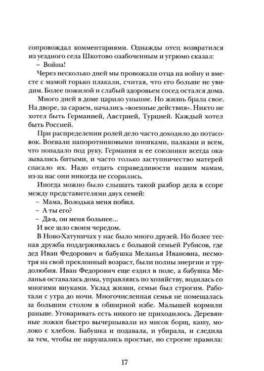 Дополнительное изображение книги «На морях и за морями»