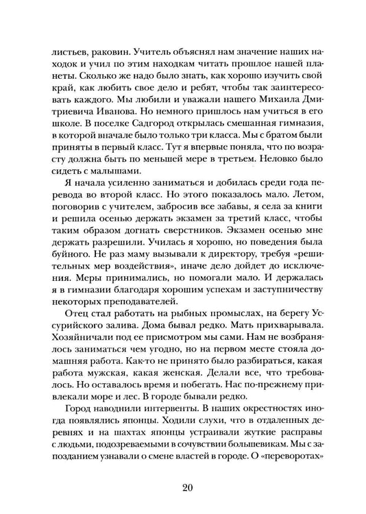 Дополнительное изображение книги «На морях и за морями»