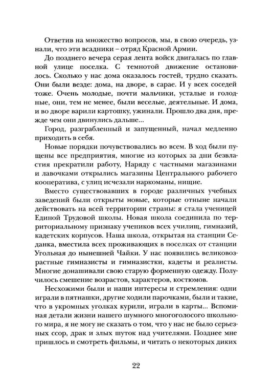 Дополнительное изображение книги «На морях и за морями»