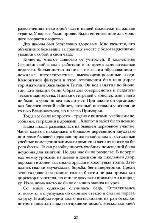 Дополнительное изображение книги «На морях и за морями»