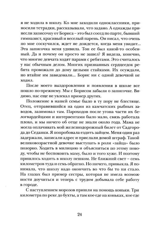 Дополнительное изображение книги «На морях и за морями»