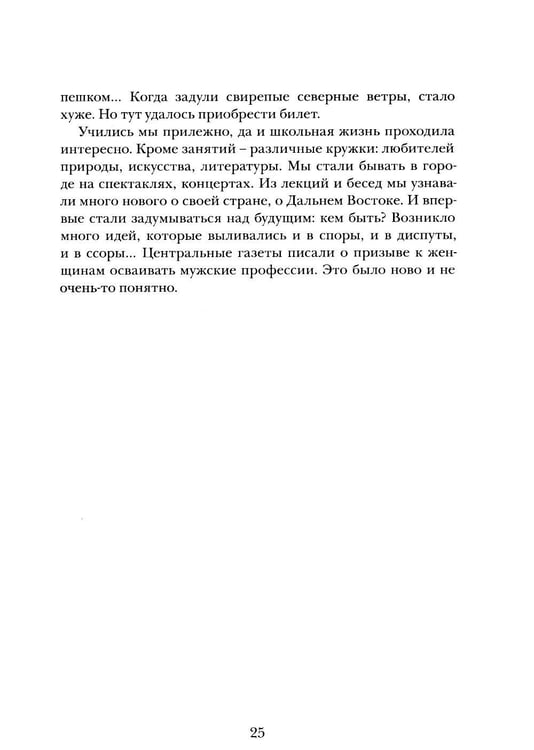 Дополнительное изображение книги «На морях и за морями»