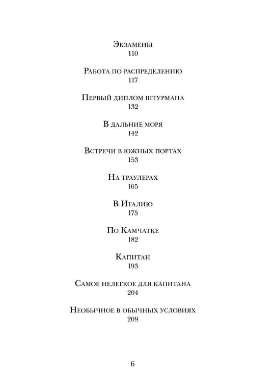 Дополнительное изображение книги «На морях и за морями»