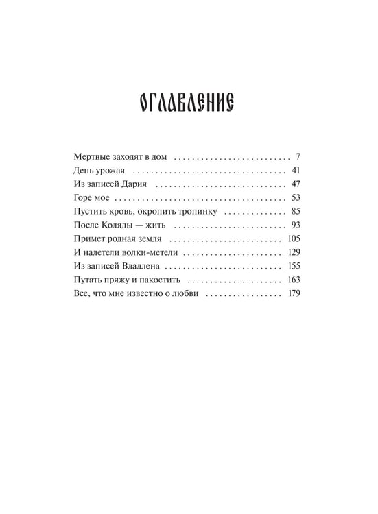 Дополнительное изображение книги «Мрачный Взвод. Быль или небыль»