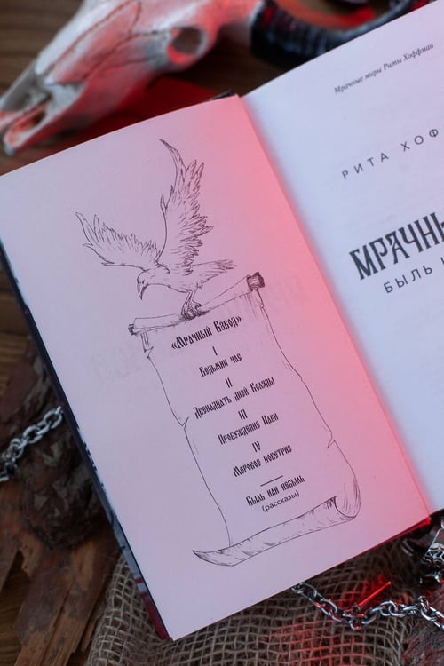 Дополнительное изображение книги «Мрачный Взвод. Быль или небыль»