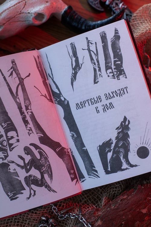 Дополнительное изображение книги «Мрачный Взвод. Быль или небыль»