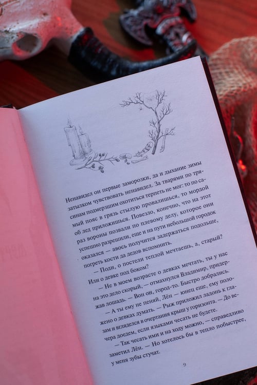 Дополнительное изображение книги «Мрачный Взвод. Быль или небыль»