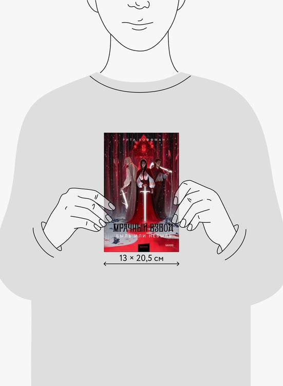 Дополнительное изображение книги «Мрачный Взвод. Быль или небыль»