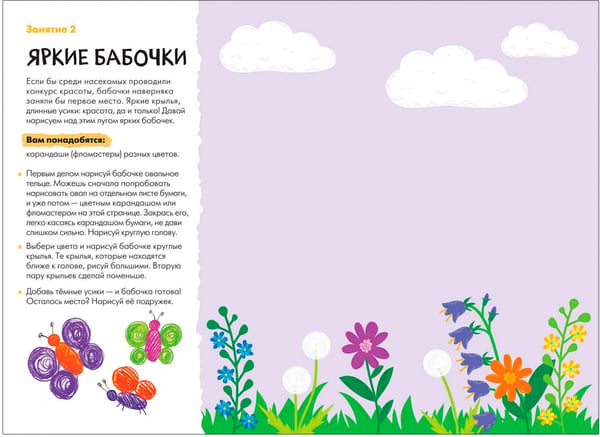 Дополнительное изображение книги «Школа Семи Гномов. Мастерская. Развивающий набор для творчества 4+, 5 книг + канцтовары + бонус»