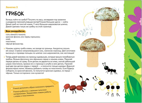 Дополнительное изображение книги «Школа Семи Гномов. Мастерская. Развивающий набор для творчества 4+, 5 книг + канцтовары + бонус»