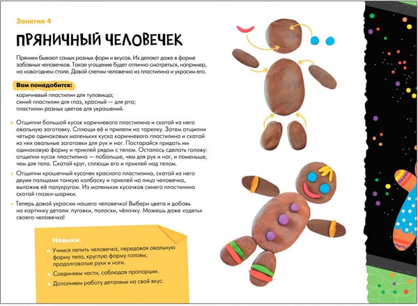Дополнительное изображение книги «Школа Семи Гномов. Мастерская. Развивающий набор для творчества 4+, 5 книг + канцтовары + бонус»