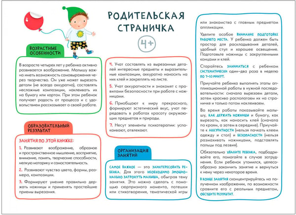 Дополнительное изображение книги «Школа Семи Гномов. Мастерская. Развивающий набор для творчества 4+, 5 книг + канцтовары + бонус»
