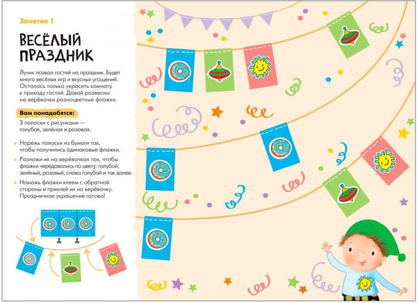 Дополнительное изображение книги «Школа Семи Гномов. Мастерская. Развивающий набор для творчества 4+, 5 книг + канцтовары + бонус»