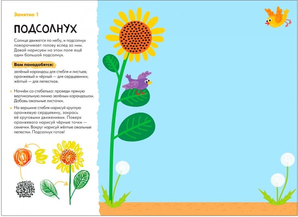 Дополнительное изображение книги «Школа Семи Гномов. Мастерская. Развивающий набор для творчества 4+, 5 книг + канцтовары + бонус»