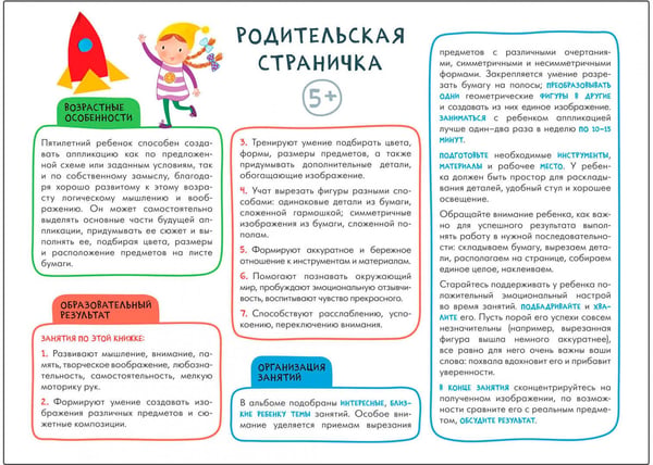 Дополнительное изображение книги «Школа Семи Гномов. Мастерская. Развивающий набор для творчества 5+, 5 книг + канцтовары + бонус»