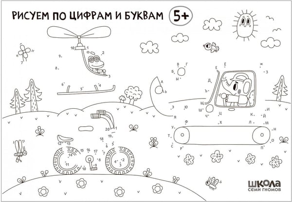 Дополнительное изображение книги «Школа Семи Гномов. Мастерская. Развивающий набор для творчества 5+, 5 книг + канцтовары + бонус»