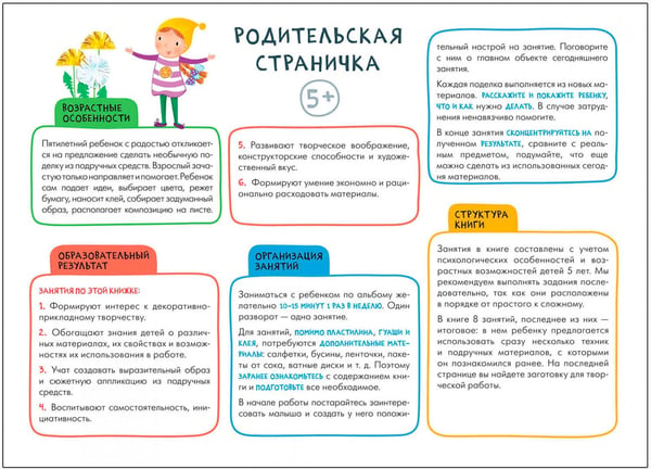 Дополнительное изображение книги «Школа Семи Гномов. Мастерская. Развивающий набор для творчества 5+, 5 книг + канцтовары + бонус»