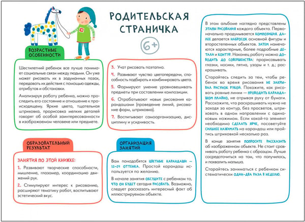 Дополнительное изображение книги «Школа Семи Гномов. Мастерская. Развивающий набор для творчества 6+, 5 книг + канцтовары + бонус»