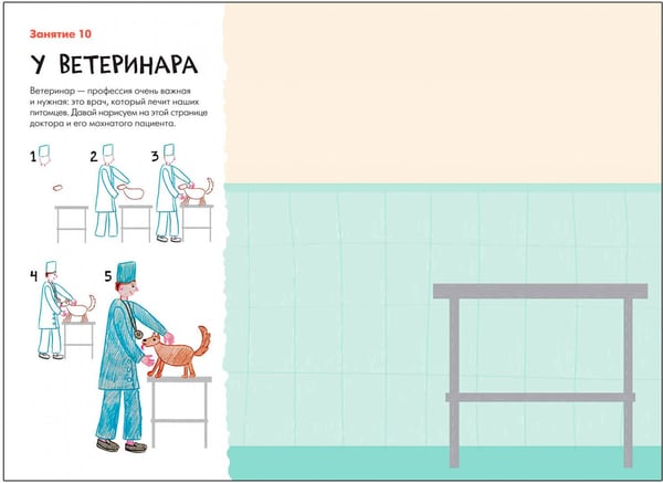 Дополнительное изображение книги «Школа Семи Гномов. Мастерская. Развивающий набор для творчества 6+, 5 книг + канцтовары + бонус»
