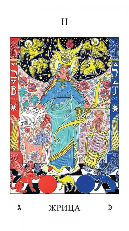 Дополнительное изображение книги «Таро Философской машины, 82 карты»