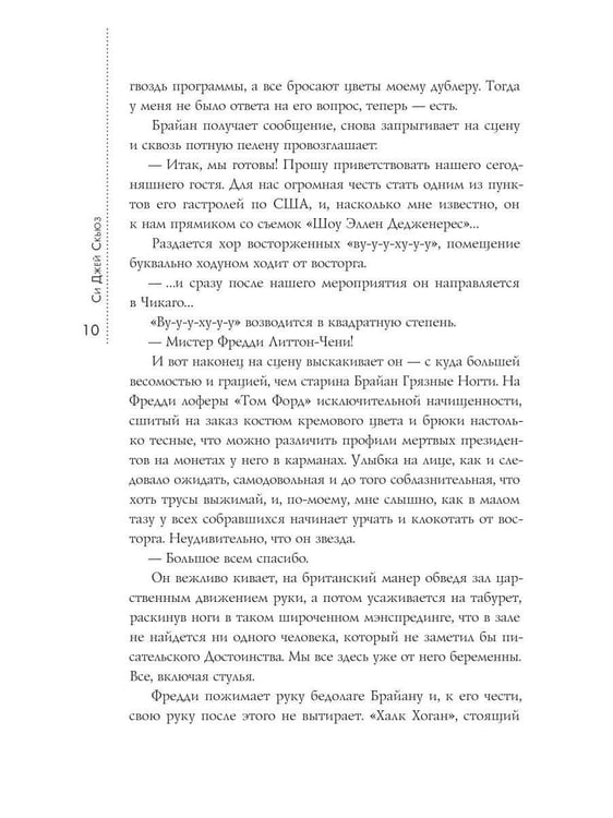 Дополнительное изображение книги «Дорогуша: Возвращение»