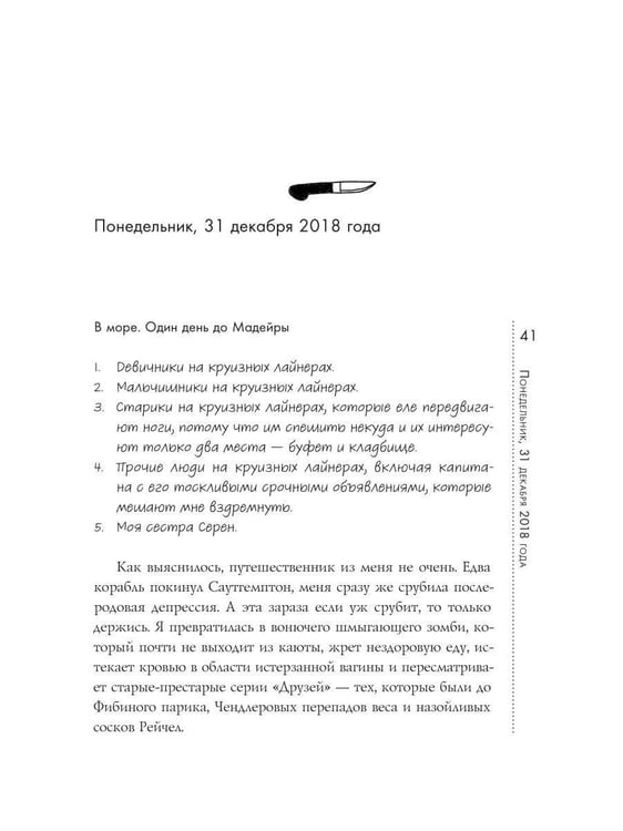 Дополнительное изображение книги «Дорогуша: Возвращение»