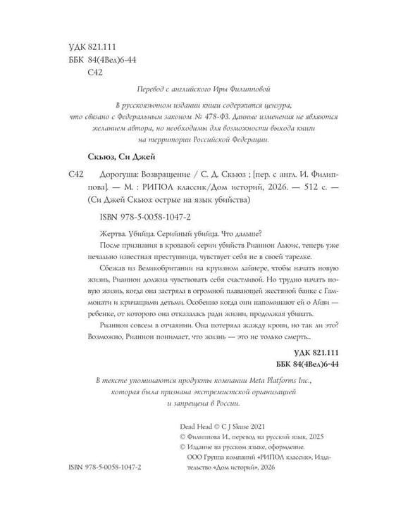 Дополнительное изображение книги «Дорогуша: Возвращение»