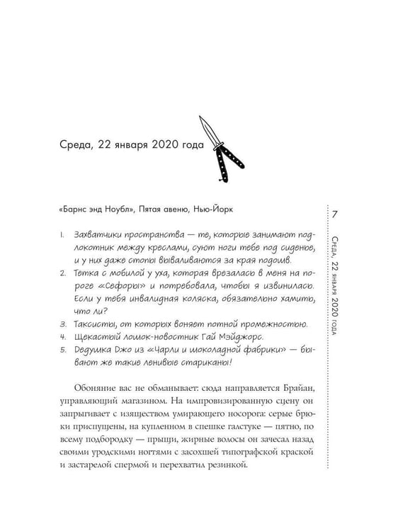 Дополнительное изображение книги «Дорогуша: Возвращение»