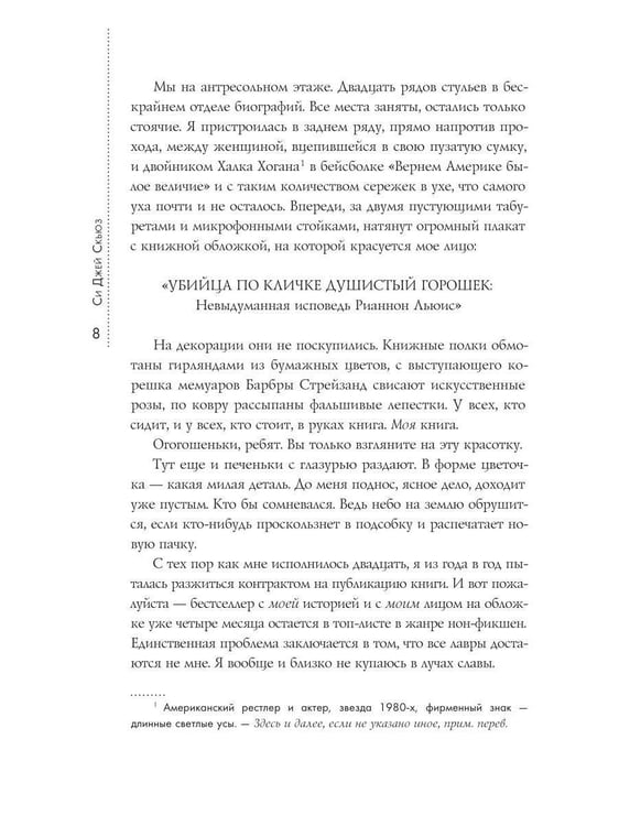 Дополнительное изображение книги «Дорогуша: Возвращение»