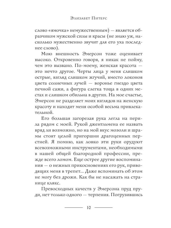 Дополнительное изображение книги «Лев в долине»