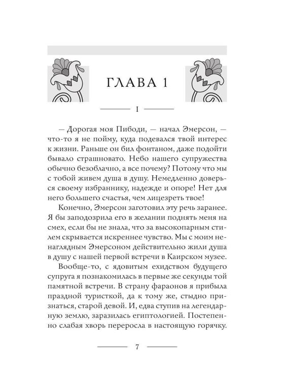 Дополнительное изображение книги «Лев в долине»