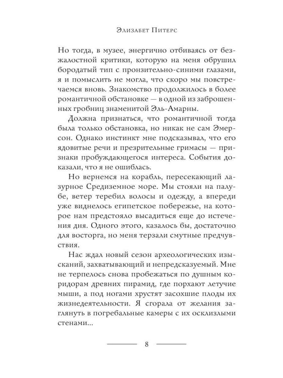 Дополнительное изображение книги «Лев в долине»