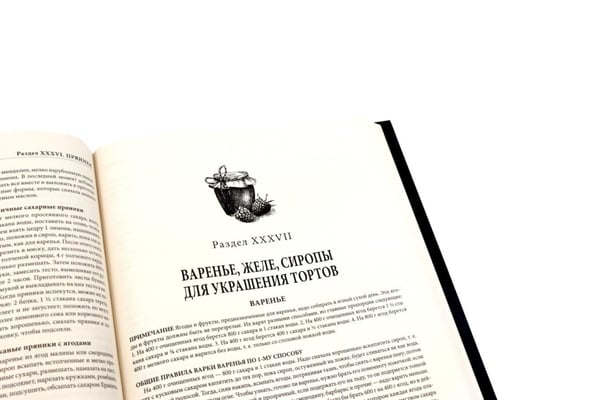 Дополнительное изображение книги «Главные кулинарные книги России: "Подарок молодым хозяйкам" и "Книга о вкусной и здоровой пище" (комплект из 2-х книг)»