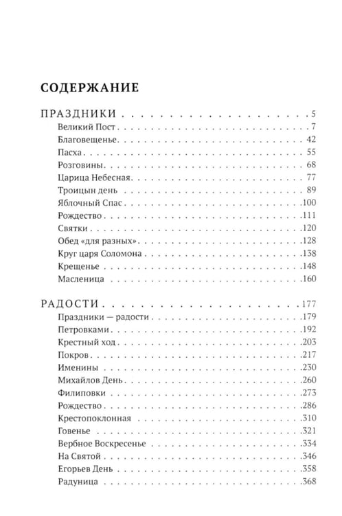 Дополнительное изображение книги «Иван Шмелёв. Избранные произведения (комплект из 8-ми книг)»