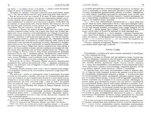 Дополнительное изображение книги «Полное собрание поэзии и прозы в 2-х томах. Том 2»