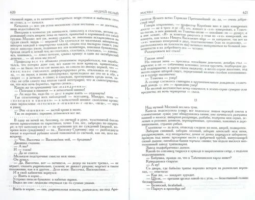 Дополнительное изображение книги «Полное собрание поэзии и прозы в 2-х томах. Том 1»