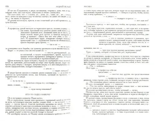 Дополнительное изображение книги «Полное собрание поэзии и прозы в 2-х томах. Том 1»