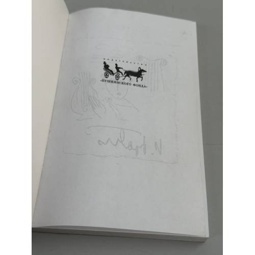 Дополнительное изображение книги «Перекличка во мраке. Иосиф Бродский и его собеседники»