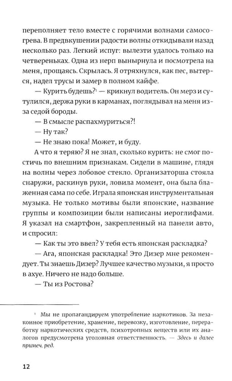Дополнительное изображение книги «Девственность: роман»