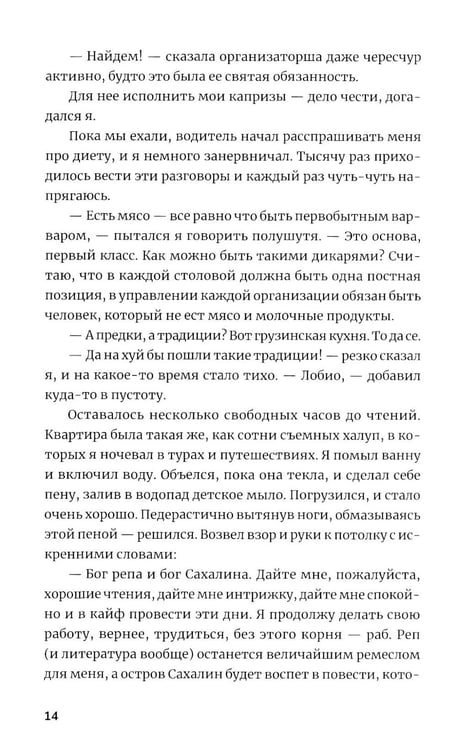 Дополнительное изображение книги «Девственность: роман»