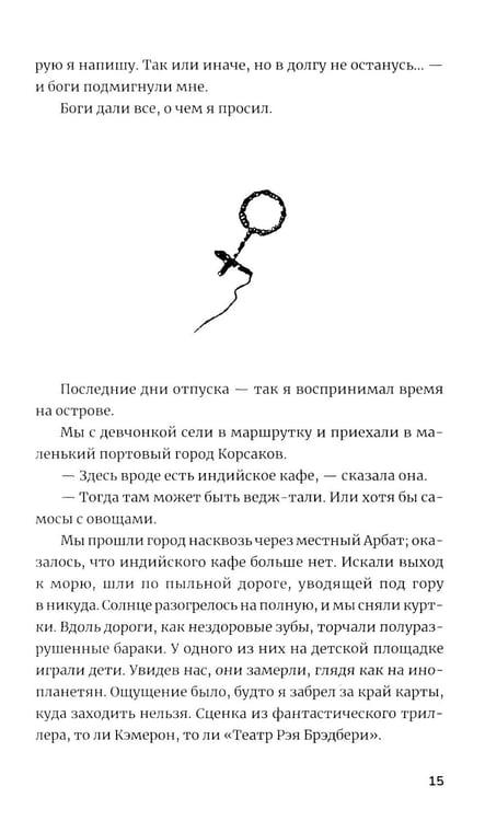 Дополнительное изображение книги «Девственность: роман»